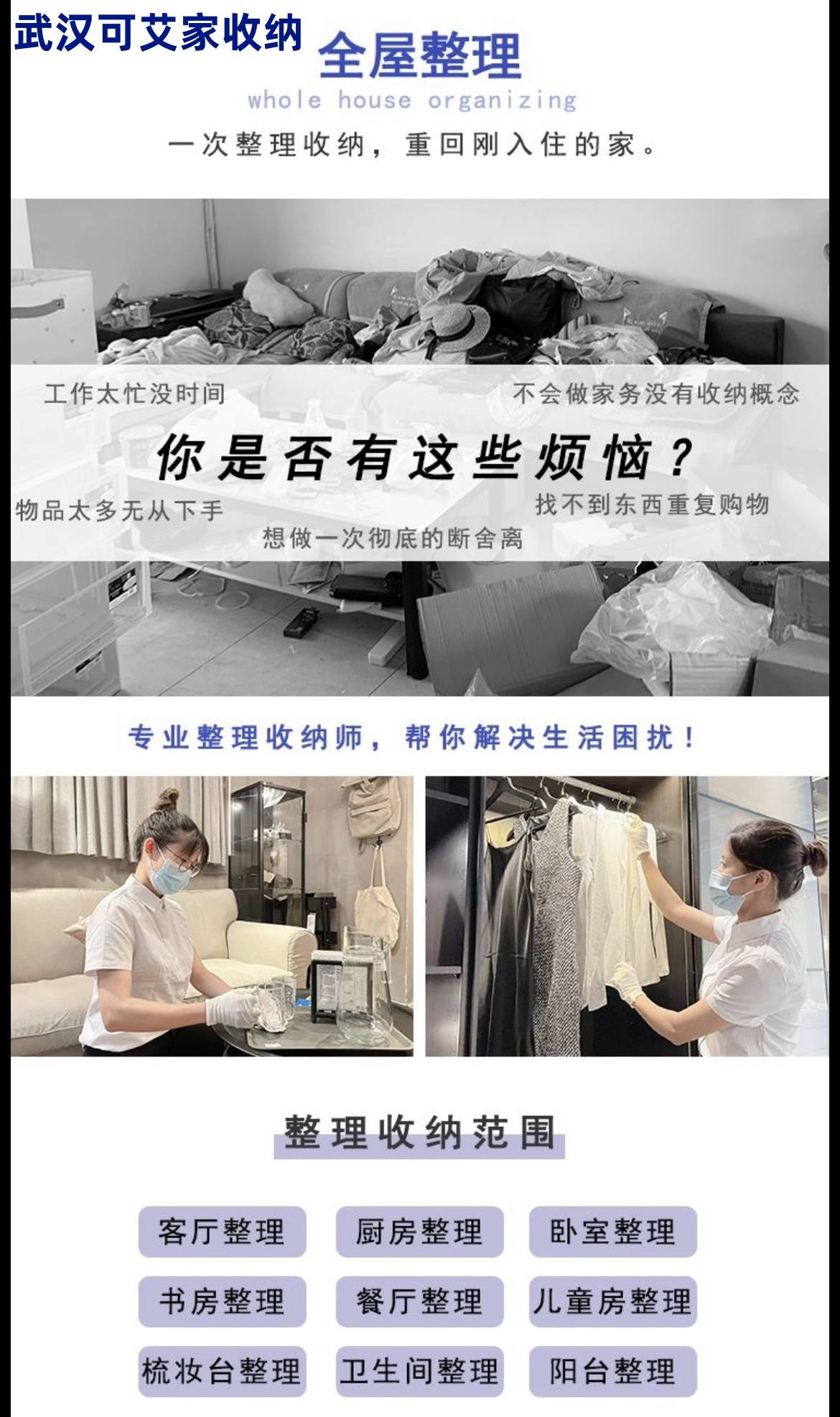 收纳整理师资格证图片