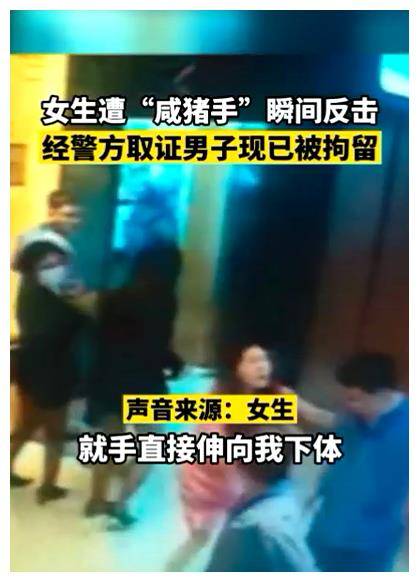 广州女子上电梯遇咸猪手,追上前去,脚踹猥琐男维权,点赞