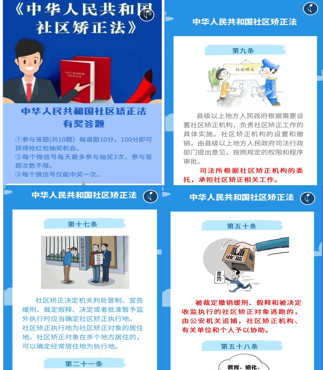 超9万人参与,深圳宝安推动《社区矫正法》走近群众身边