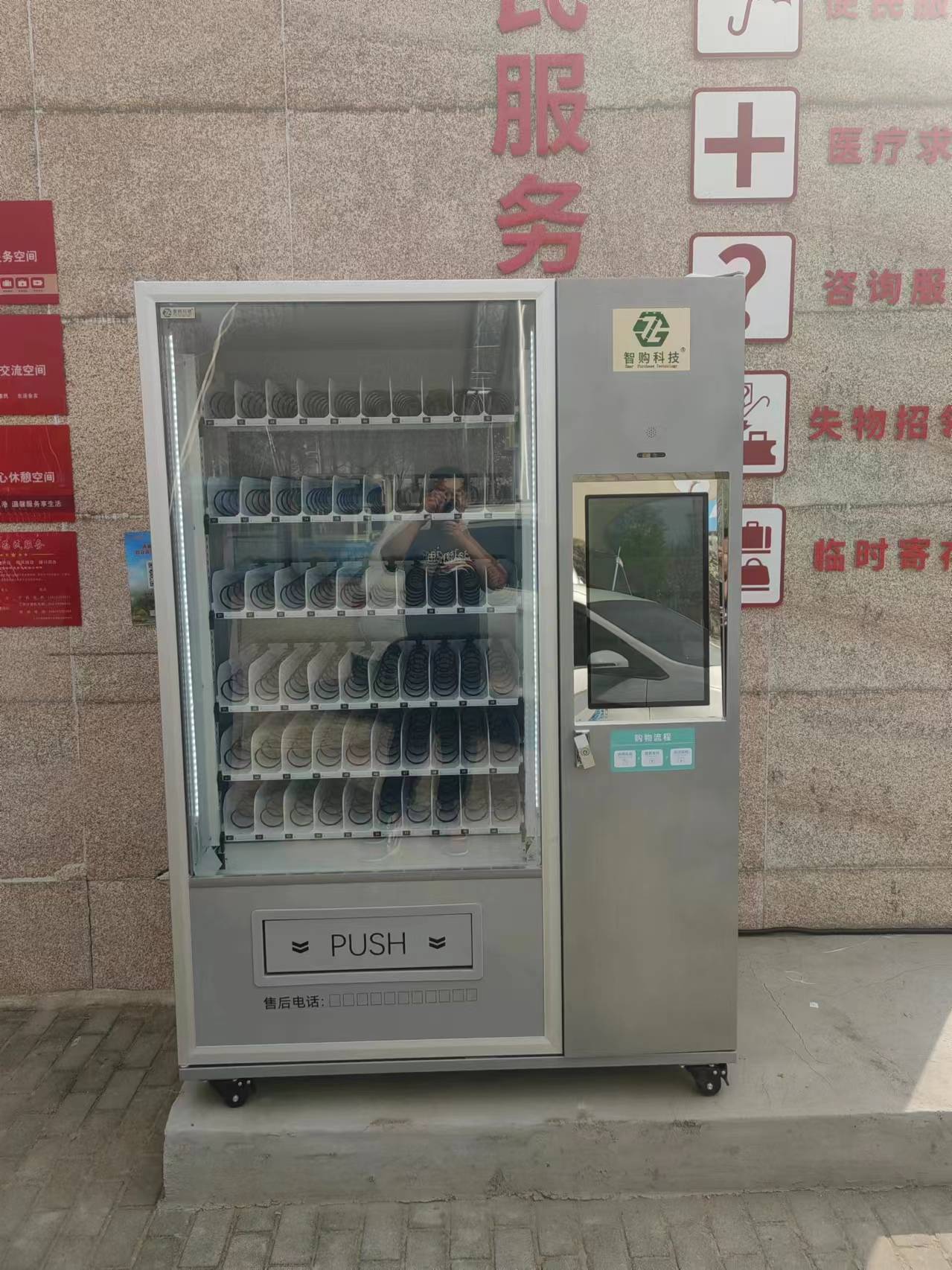 无人售货机运营计划宝典