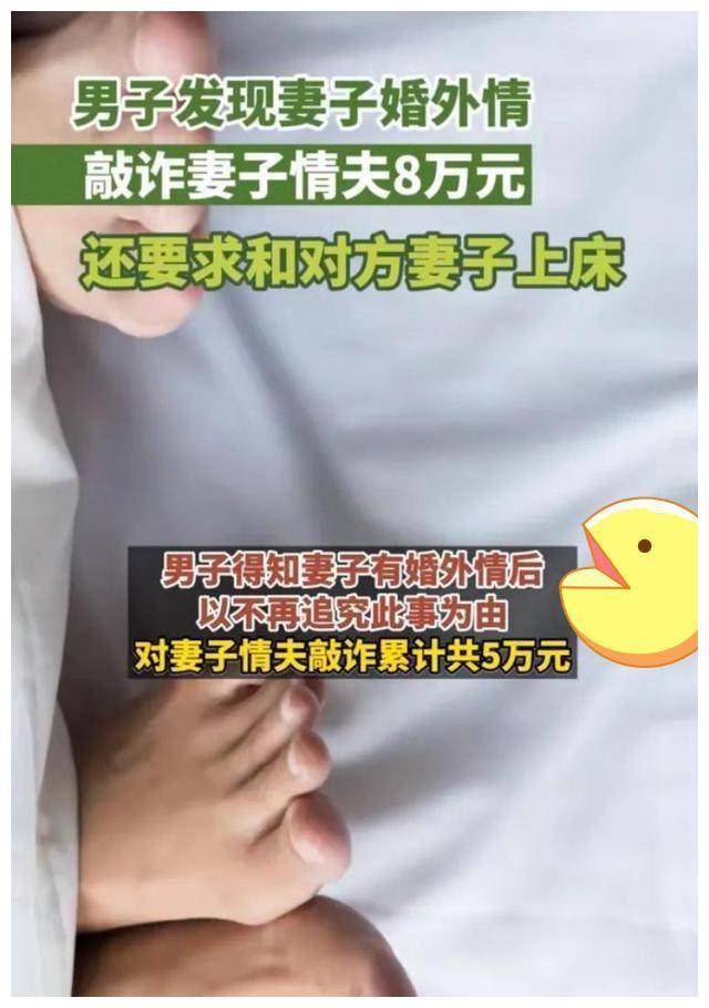 甘肃一女子出轨被抓住,丈夫向男子要钱并提出让对方妻子"服务"