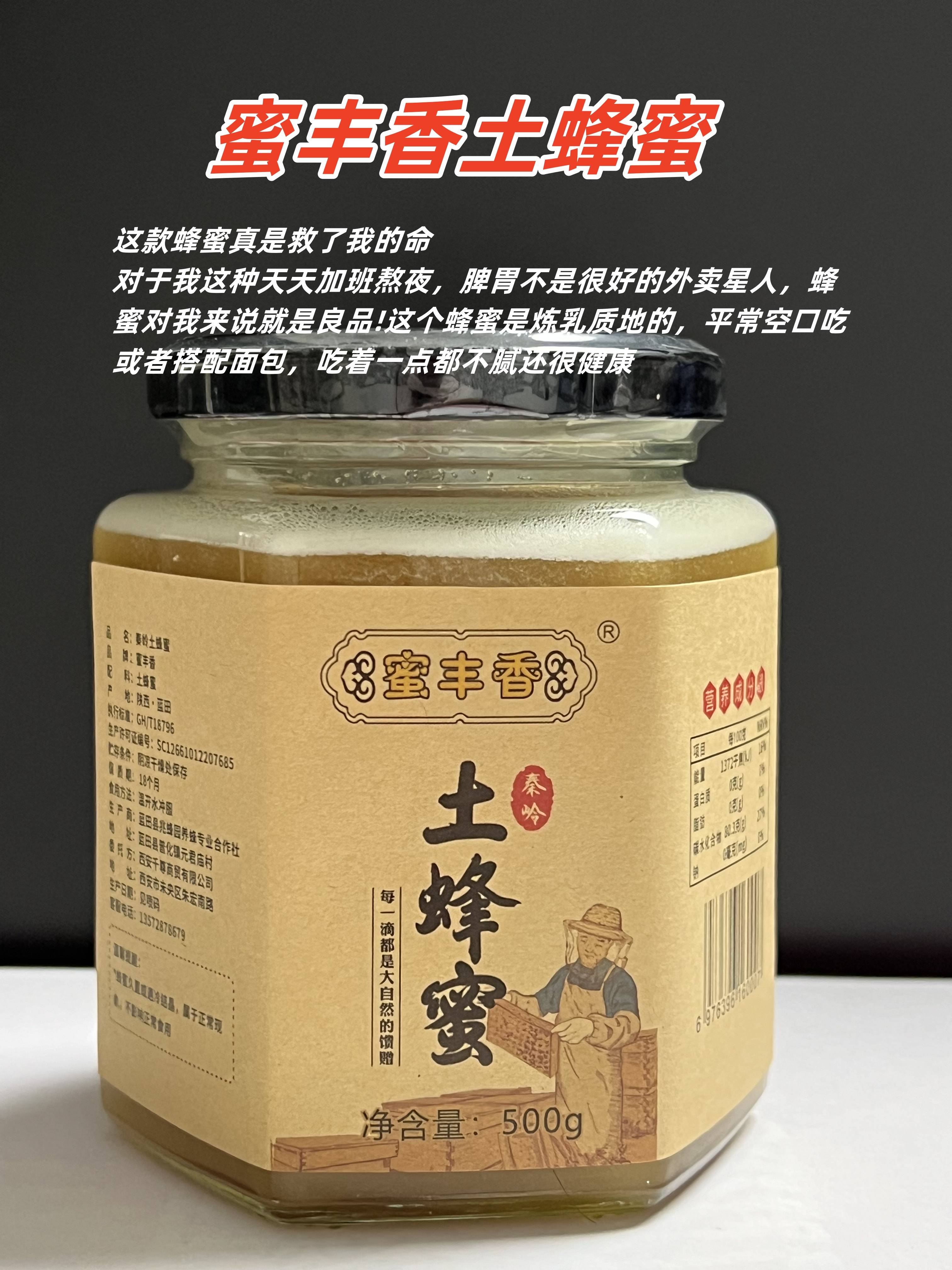 蜂蜜的糖分高吗会使人变老吗(蜂蜜的糖分高吗会使人变老吗为什么)