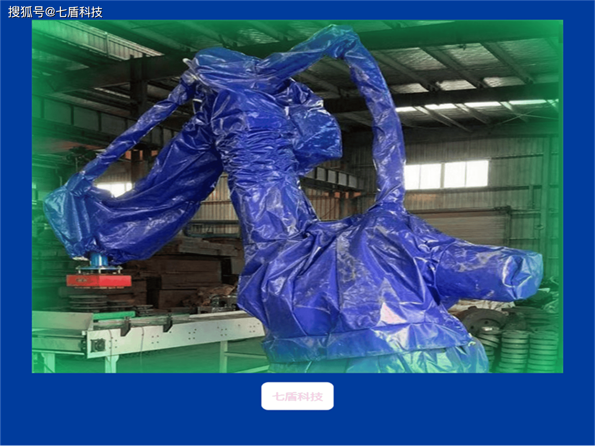 高弹性机器人防护服:未来防护技术的新篇章