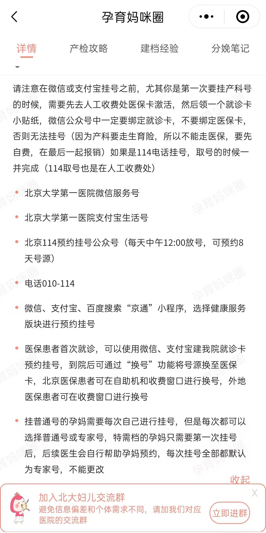 北大人民医院、昌平区黄牛票贩子号贩子挂号的简单介绍