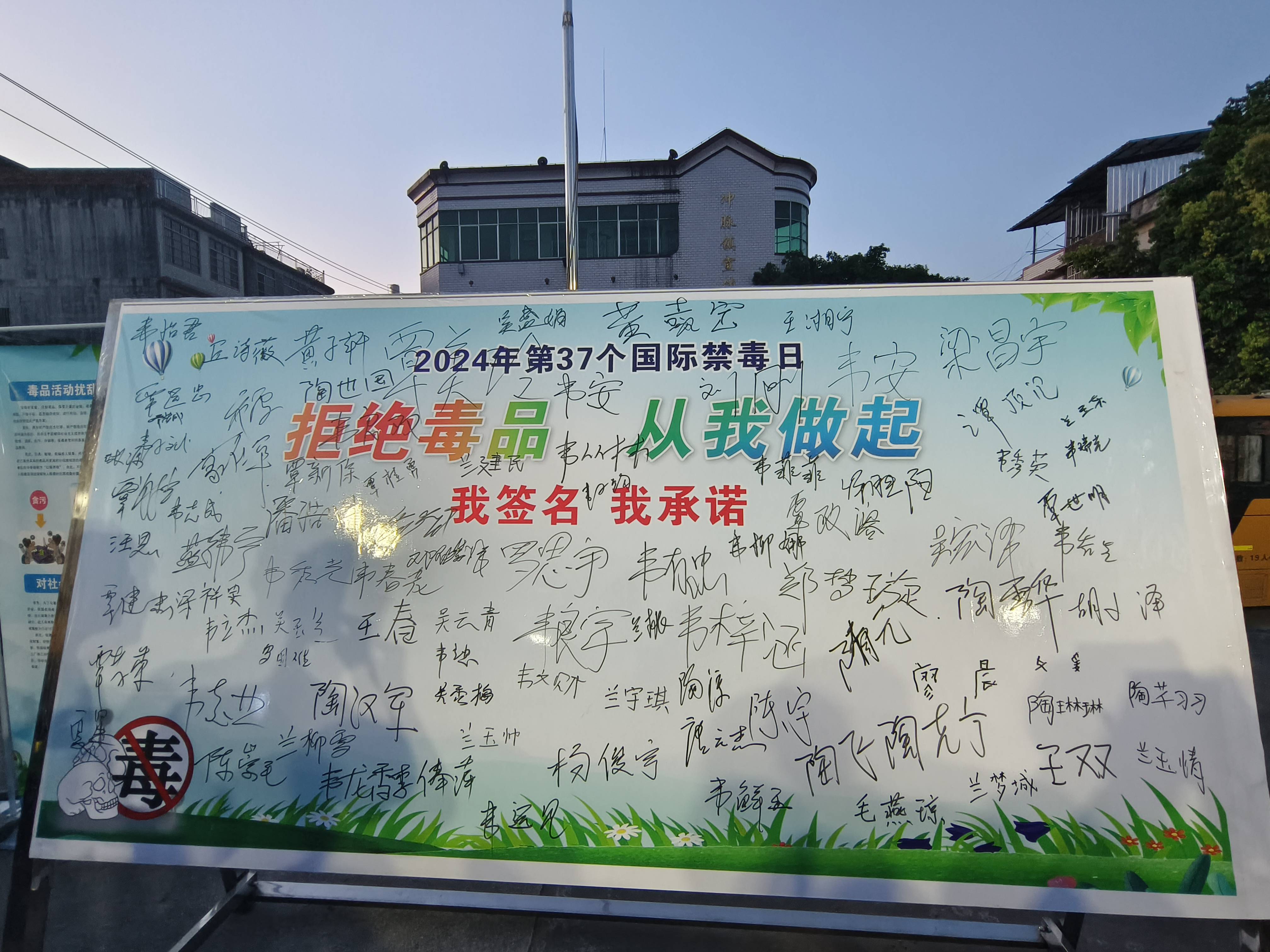 冲脉镇:以篮球之名,宣禁毒之志