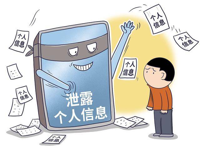 隐私_加密_信息
