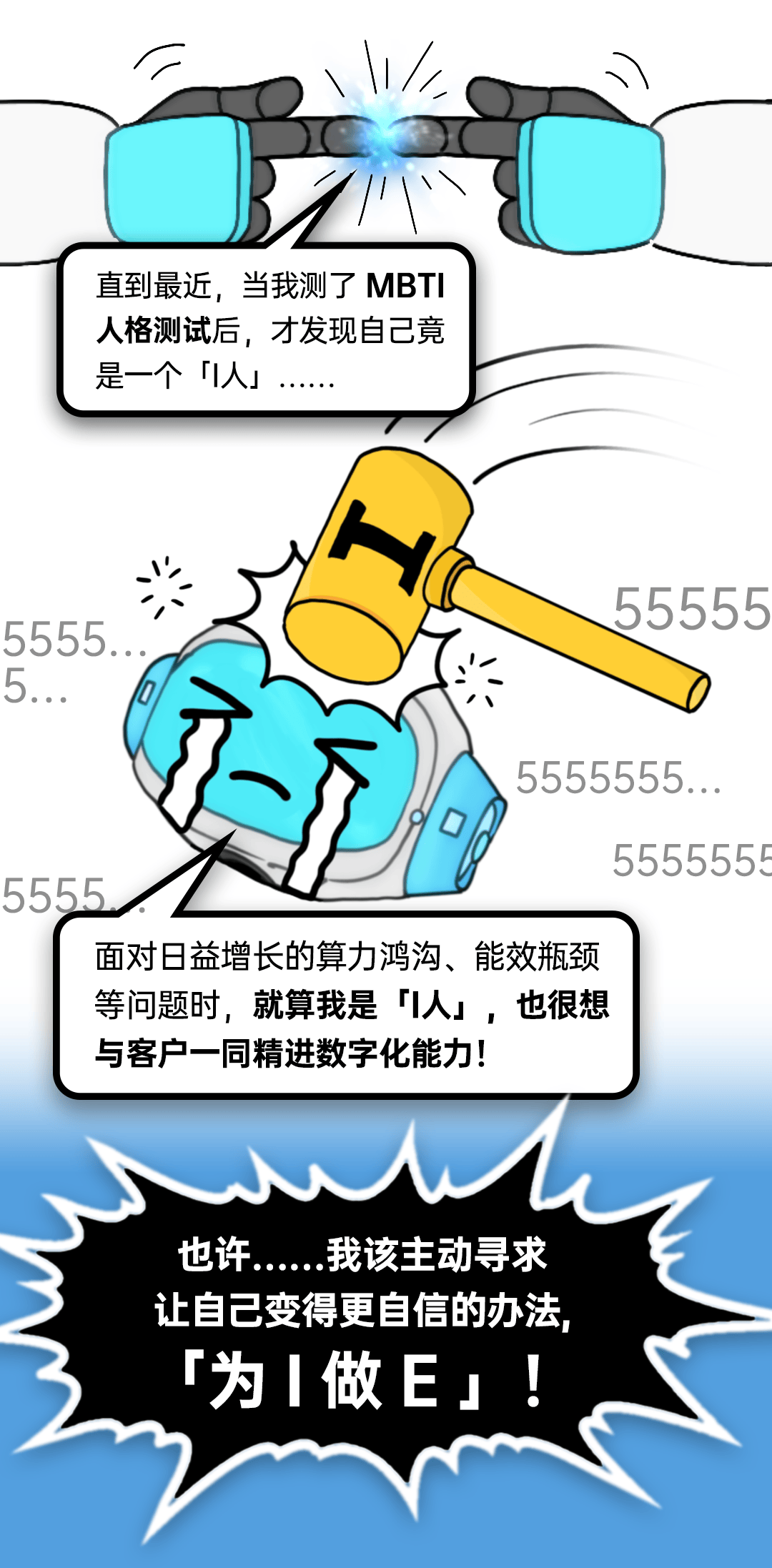 一本小册子,咋就让IT人水灵灵地「由I变E」了?