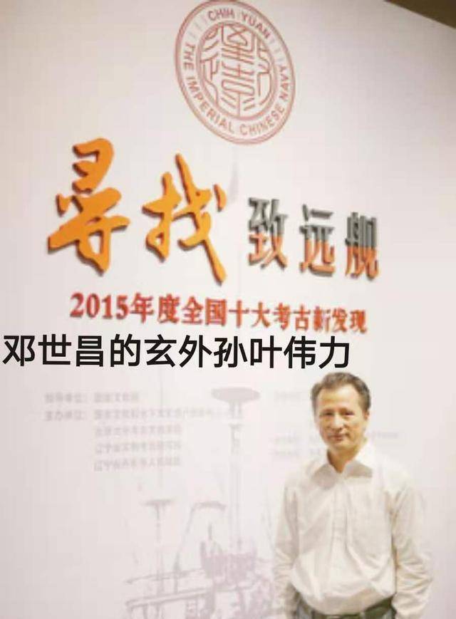 卢沟桥事变后,邓世昌在广州的后人,有6位后人邓尧民(邓世昌侄孙),邓