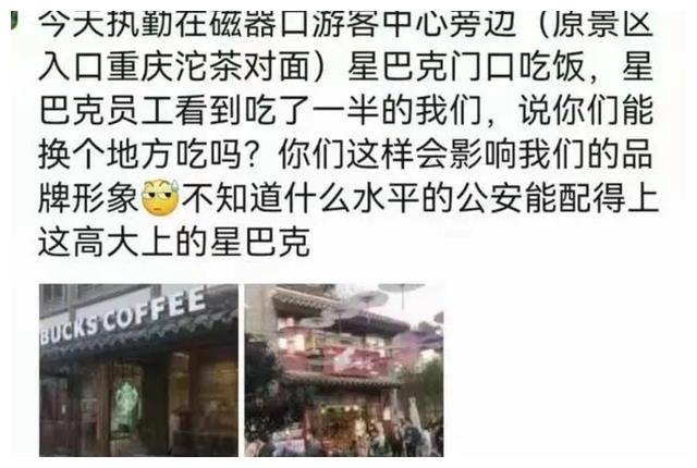 星巴克回应了!央媒喊话:请收回你的傲慢