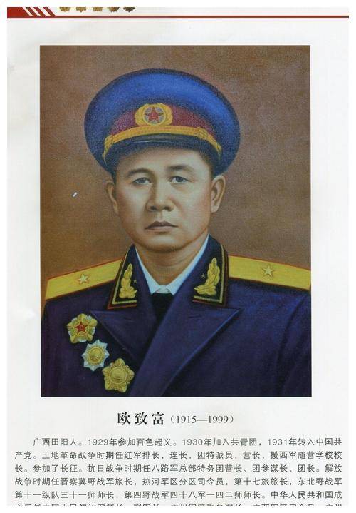 广西省军区司令员欧致富在火车站遭歹徒碰瓷,将军说:你胆真肥啊