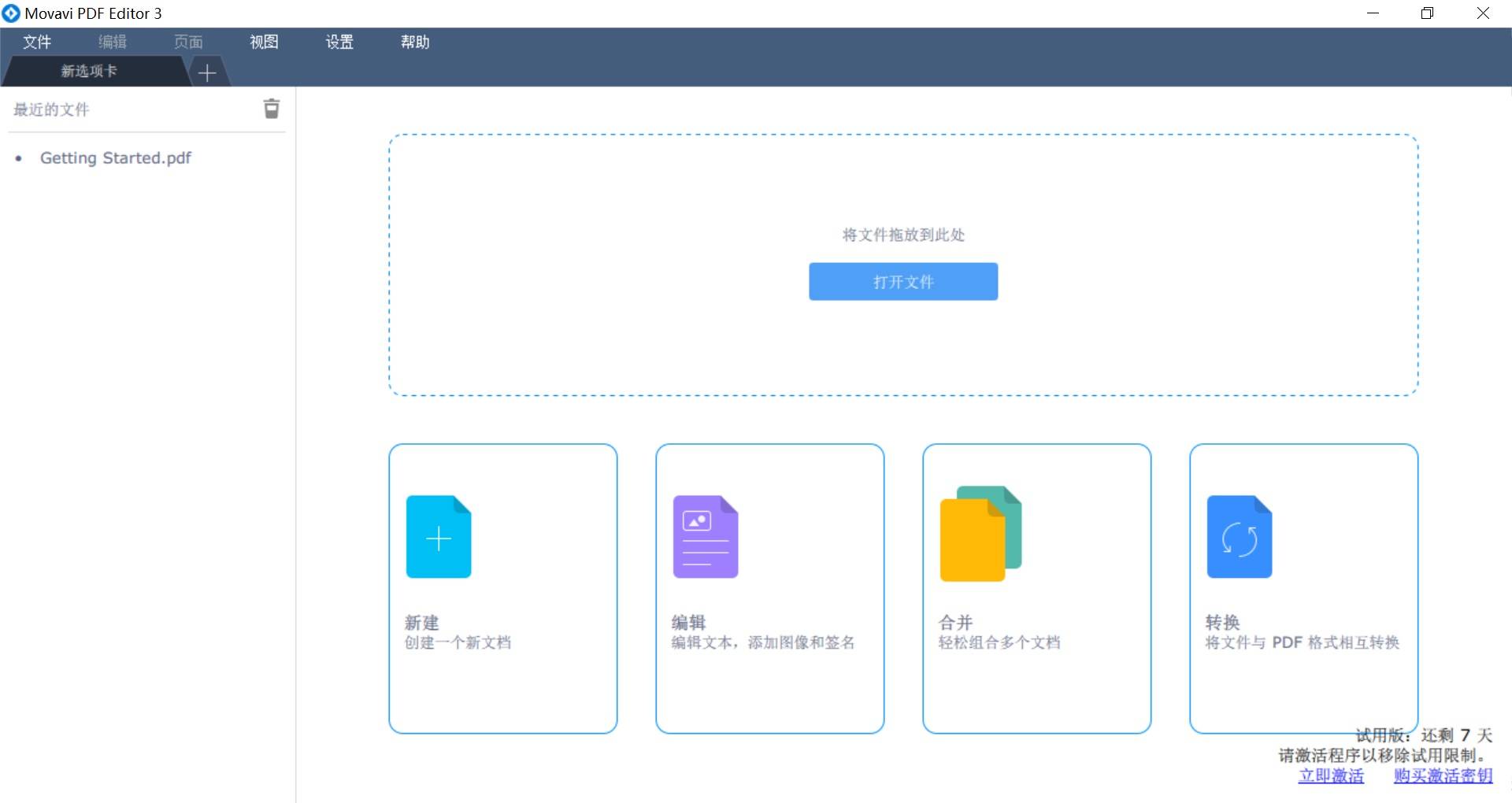 pdf如何转为ppt文件?推荐六个实用快捷的转换技巧