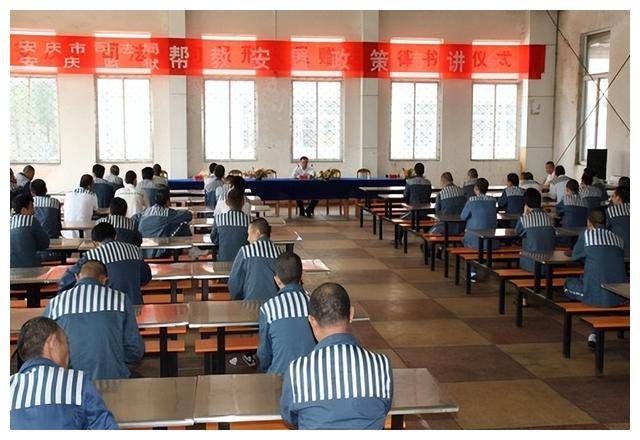 刑案实录60:犯人在狱中向狱警行贿,安庆监狱个案警示录