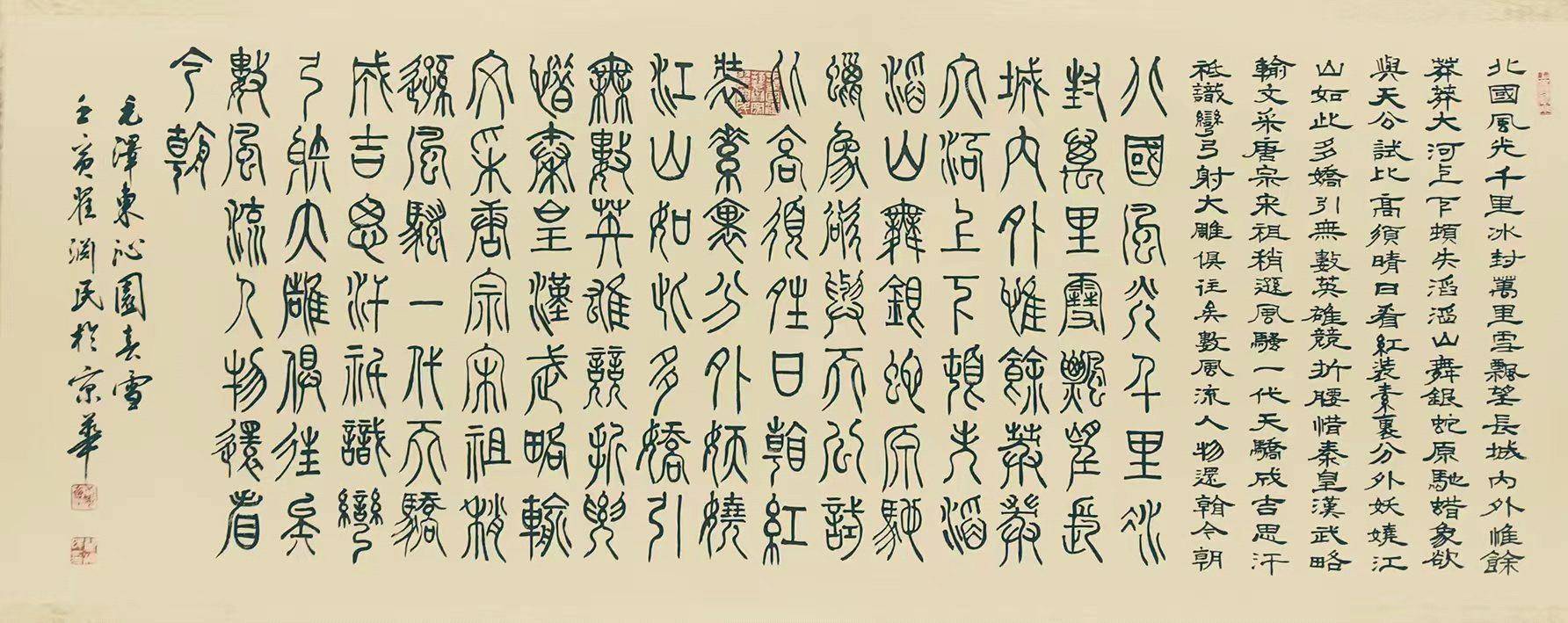 翟渊民书法艺术家