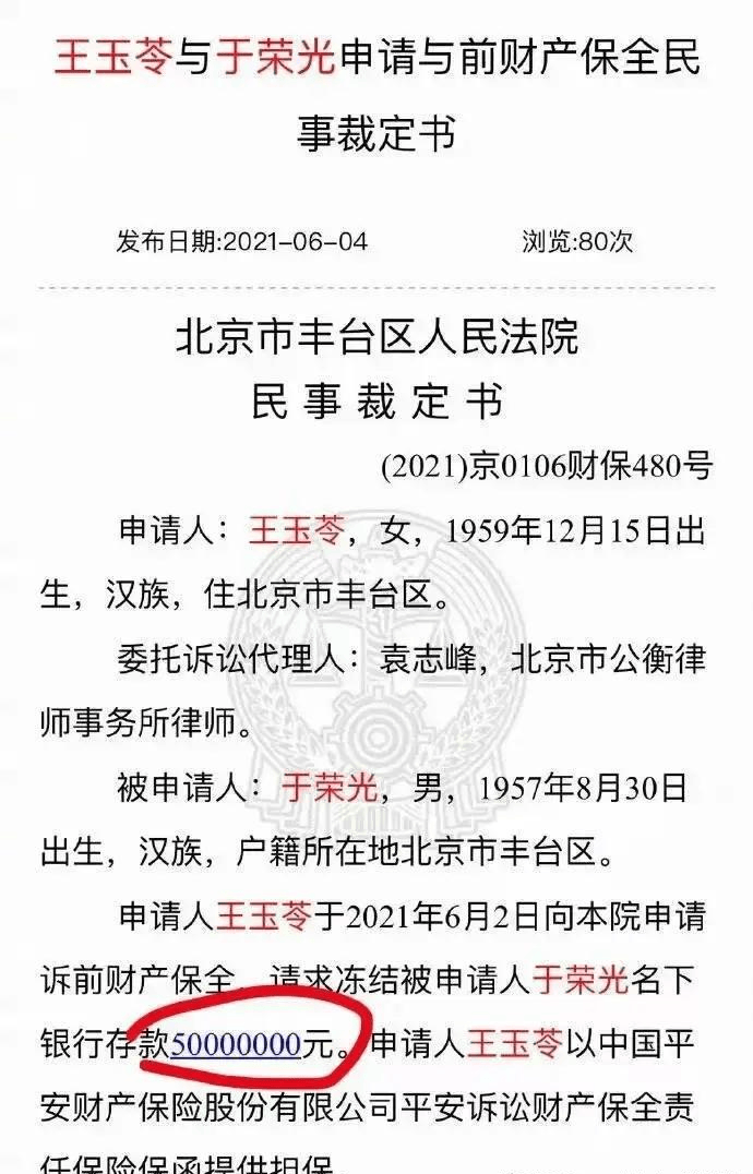 财产保全裁定书范文(财产保全裁定书范文大全)