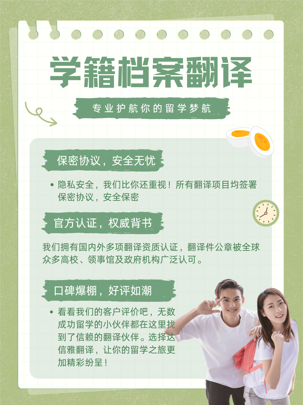 留学服务中心档案(留学服务中心档案存放手续费)