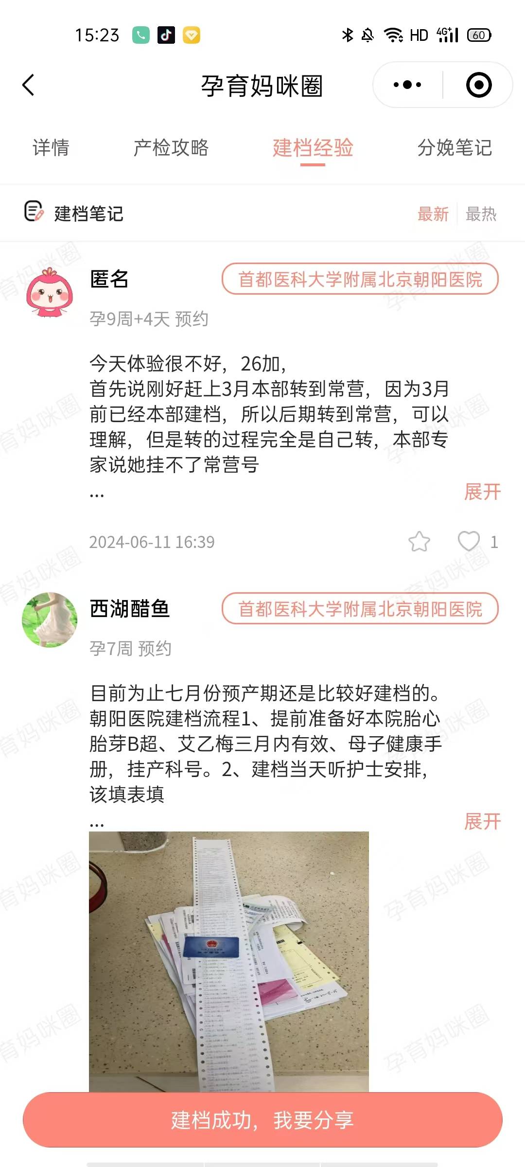 关于朝阳医院"医院黄牛挂号怎么挂到的啊",的信息