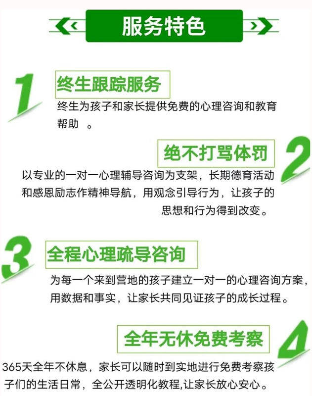 军事化管理叛逆厌学特训学校十大排名名单宣布_孩子_家长_逆反心理