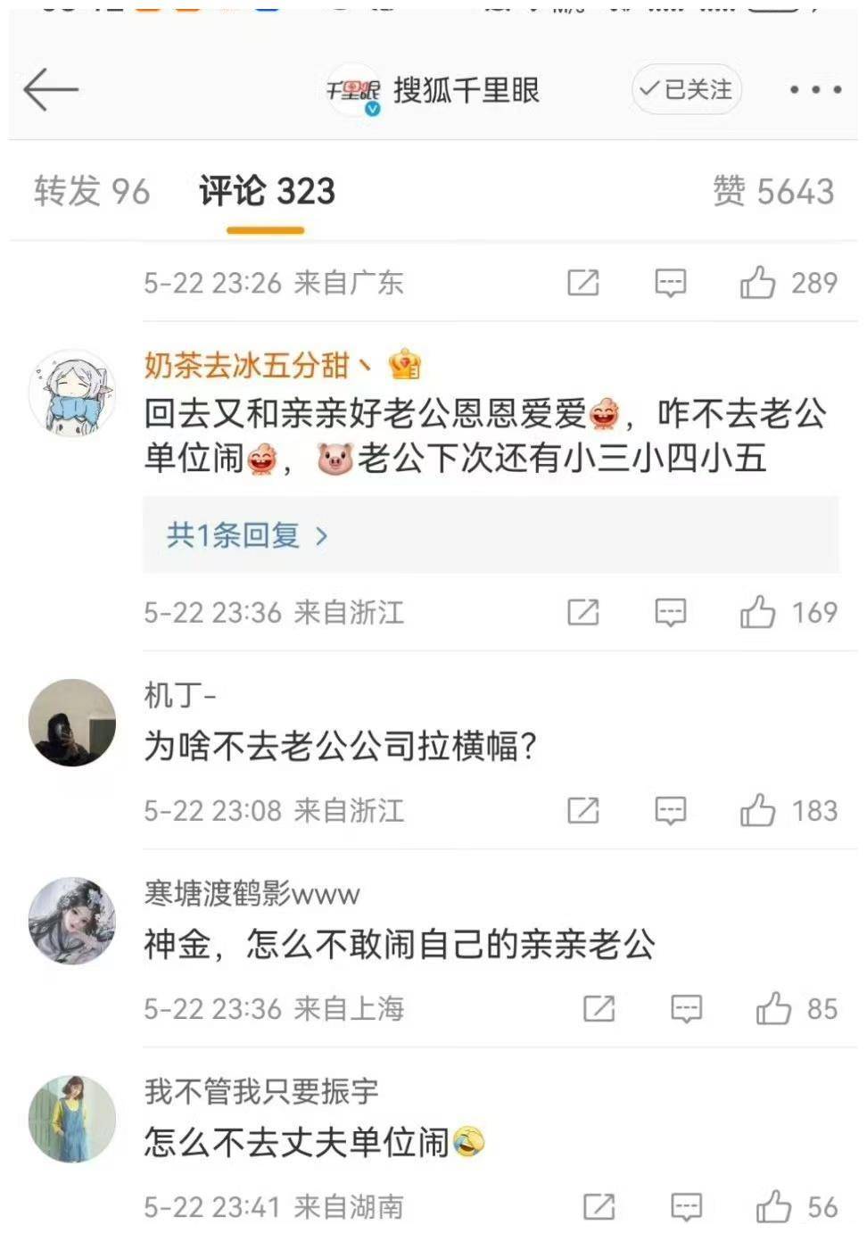 无棣小三曝光图片