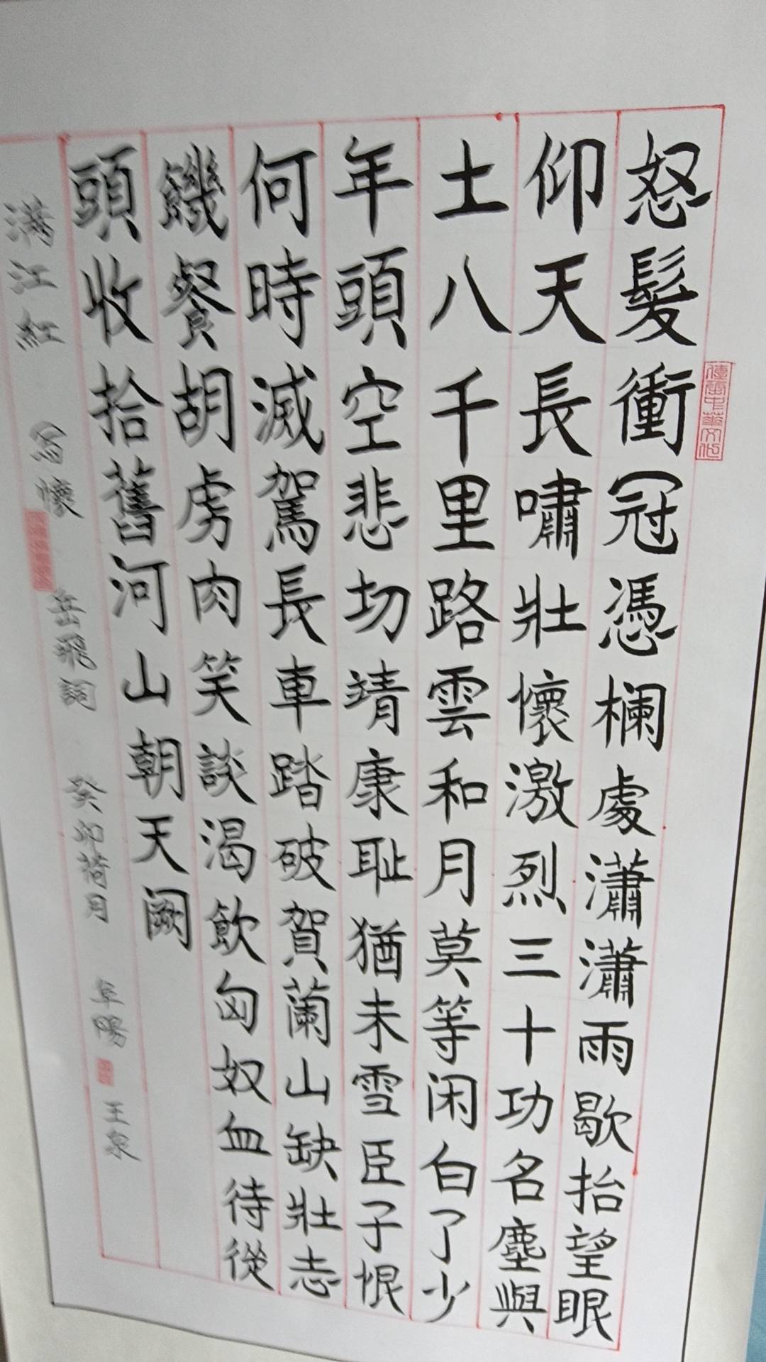 我从小学,初中热衷隶书,楷书.