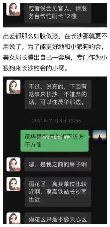 湘女有情图片