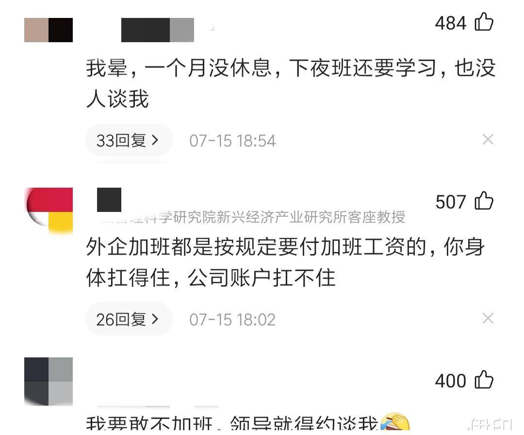 互联网之都有多拼?22岁女孩连续加班到凌晨,几天后送至医院猝死