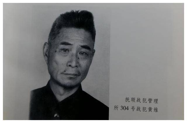 战犯黄维研制永动机,周总理下令:别拦他!事后监狱领导大赞高明