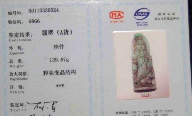 在古玩热刚兴起的时候,有专家鉴定证书的古董往往比较抢手,然而仅仅