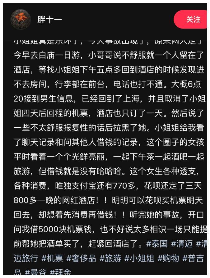 不但没回家,还是一边继续刷花呗一边继续待在海外做外围女