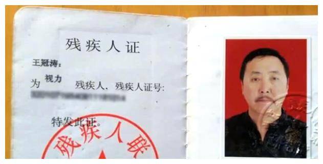 王师傅拿出了自己的残疾证,上面清楚地写着王师傅的视力属于四级残疾