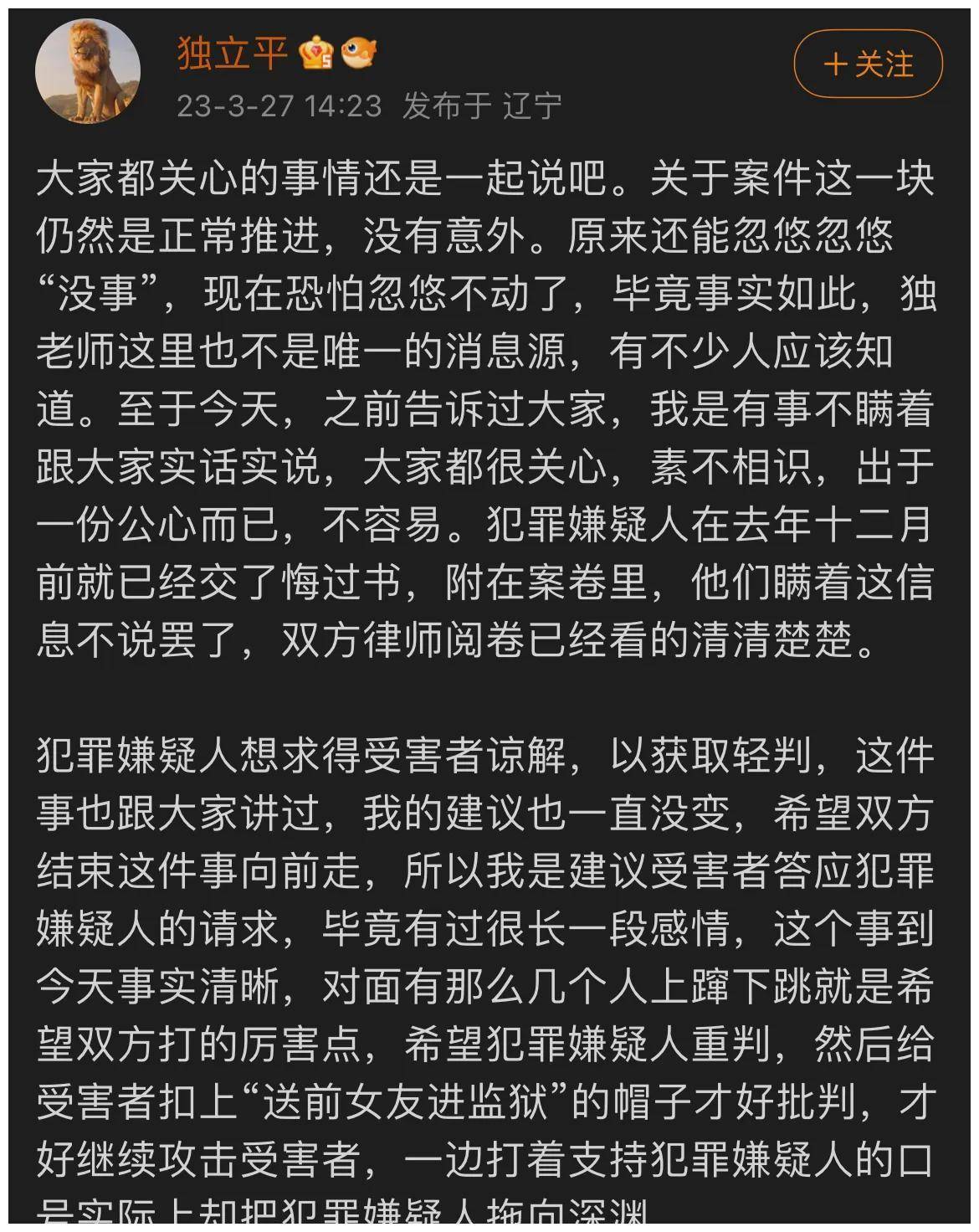 一年半后,霍尊事件新情况,女方诈骗罪确认,狱中写忏悔书求原谅