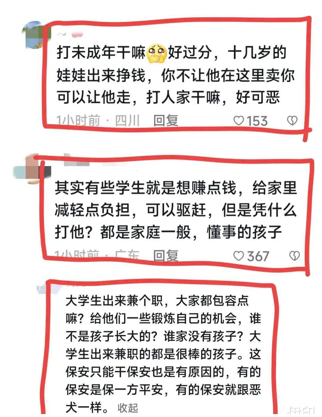 男孩扮"卖崽青蛙"补贴家用,被保安暴力殴打,谁的生活容易呢?