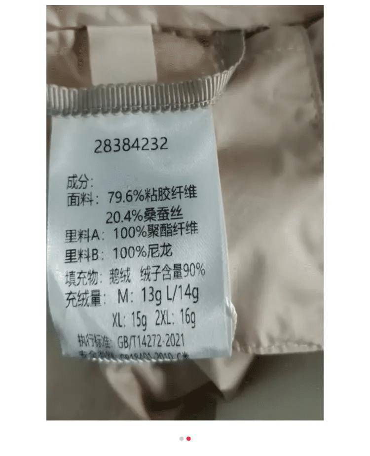 充绒量只有54g的羽绒服图片