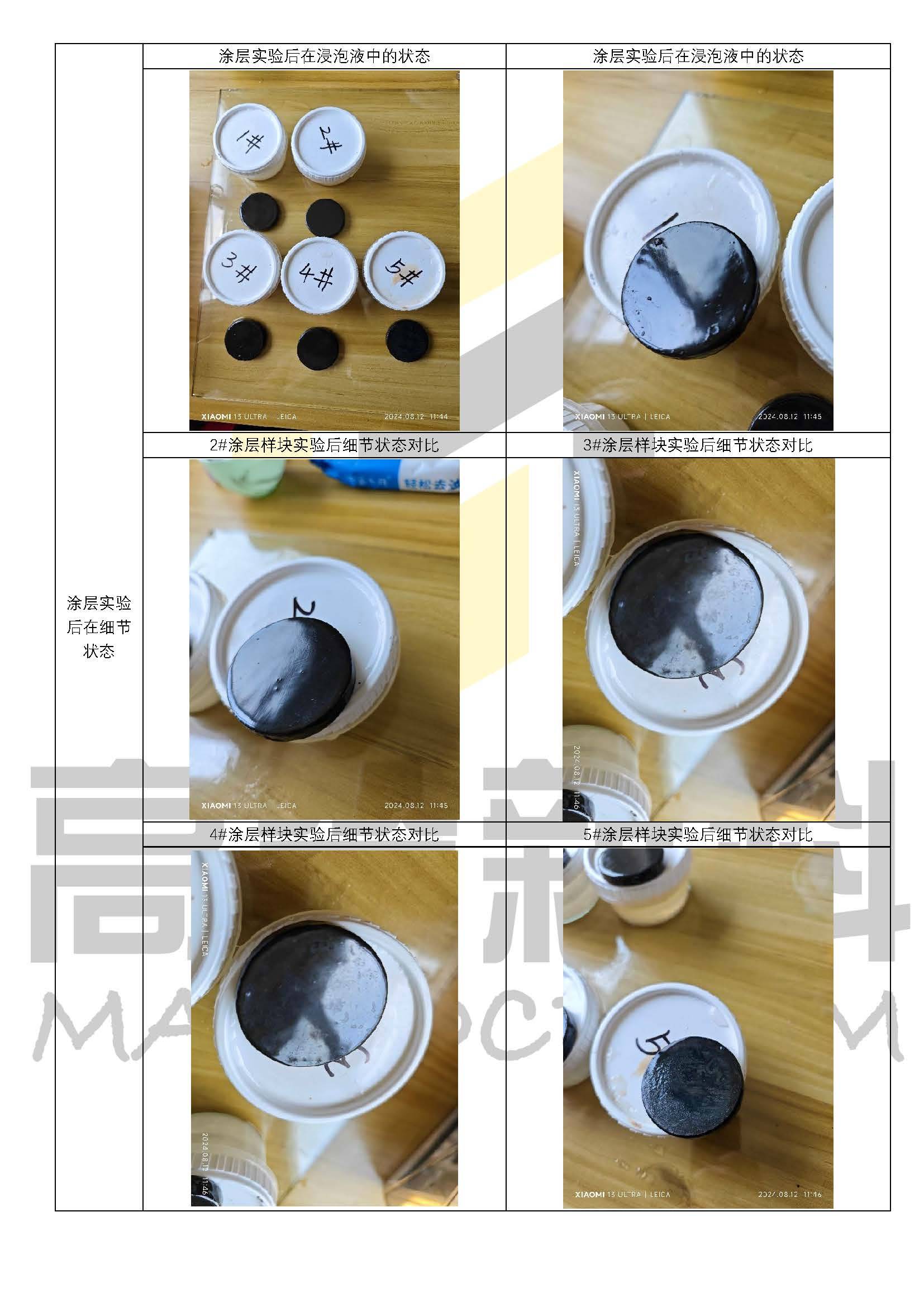 好记星平板T919密码图片