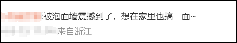 康师傅杨紫“超馋”微综，网友：被一碗泡面硬控住了！