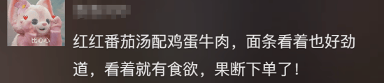 康师傅杨紫“超馋”微综，网友：被一碗泡面硬控住了！