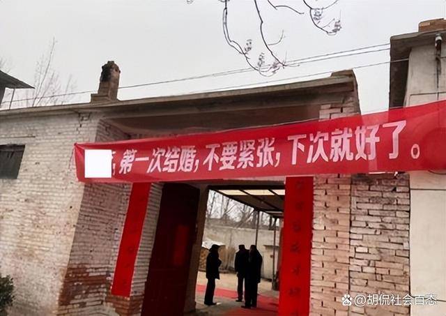 女子结婚,小舅子为"震慑"姐夫扯横幅,网友看了内容后笑翻了