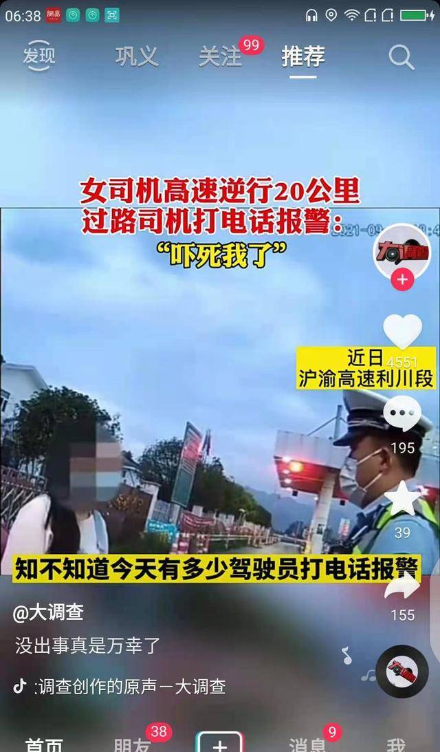 高速逆行20公里，吓坏过路司机，网友知道驾驶员的身份后笑了-高速上逆行一小段怎么办