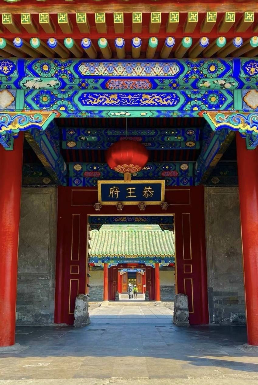 关于恭王府的10个冷知识,如恭王府的历史可追溯到1777年,最著名的主人