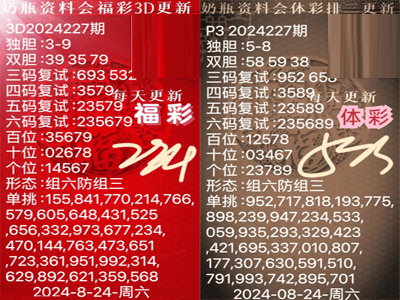 福彩3d推荐预测227期3d绕胆图-蜂巢配胆图-藏机图-玄机图
