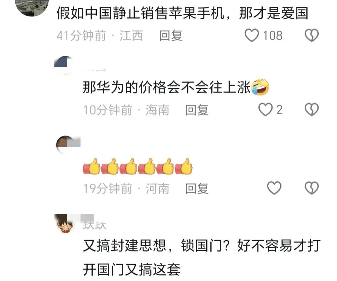 全红婵买苹果手机引争议,媒体:能不能别道德绑架,评论沦陷_华为_事儿