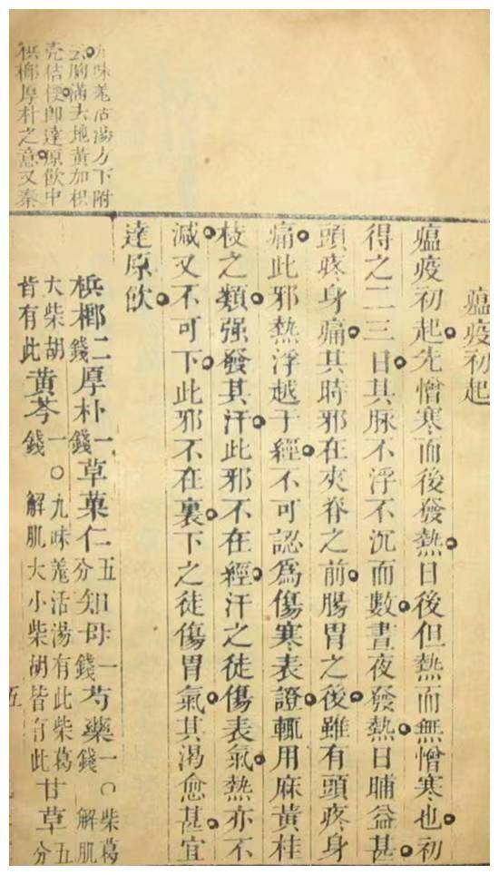 六,用免疫法,使人体获得免疫力北宋首次出现了接种天花疫苗的案例.