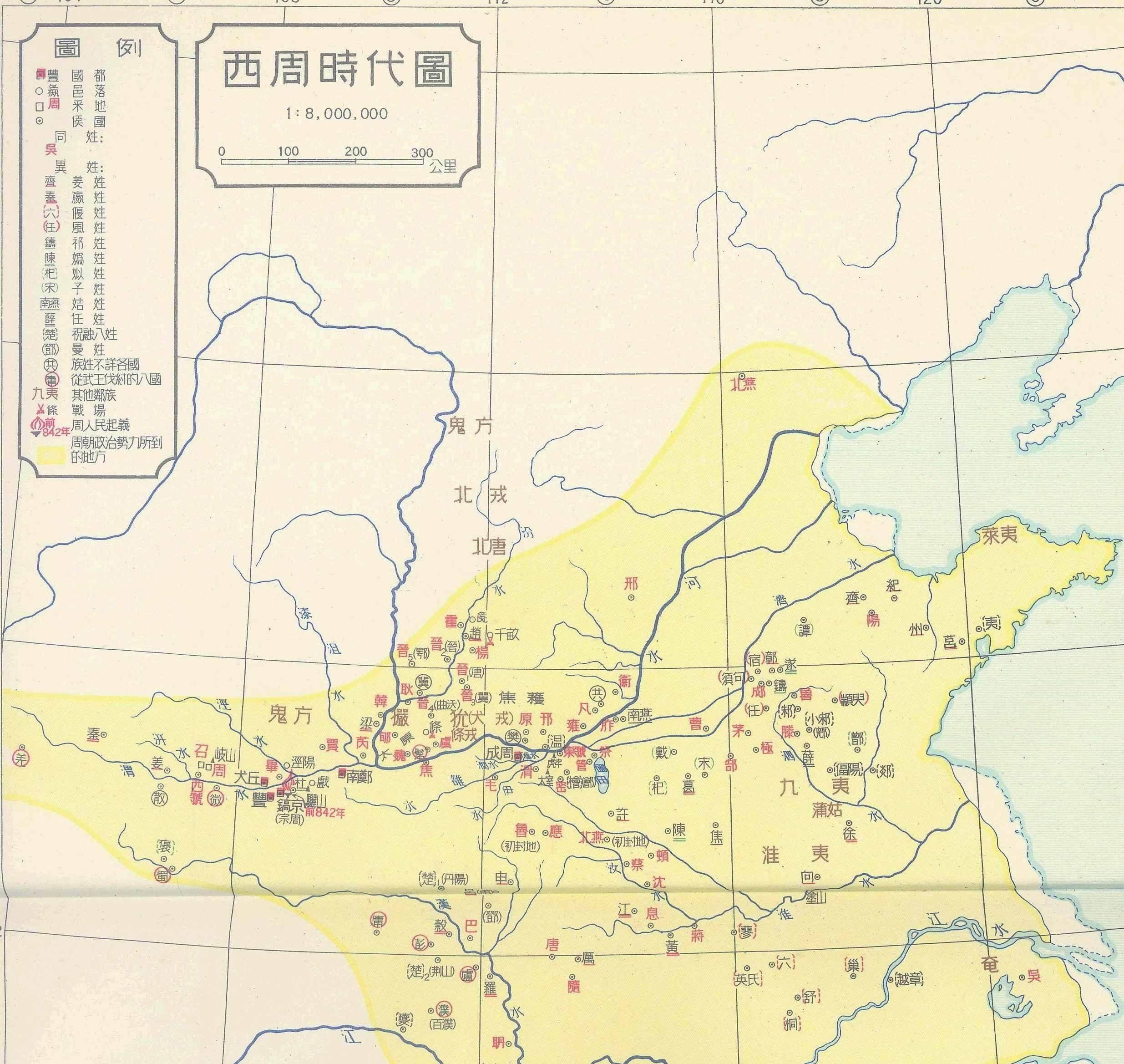 东周和西周地图图片