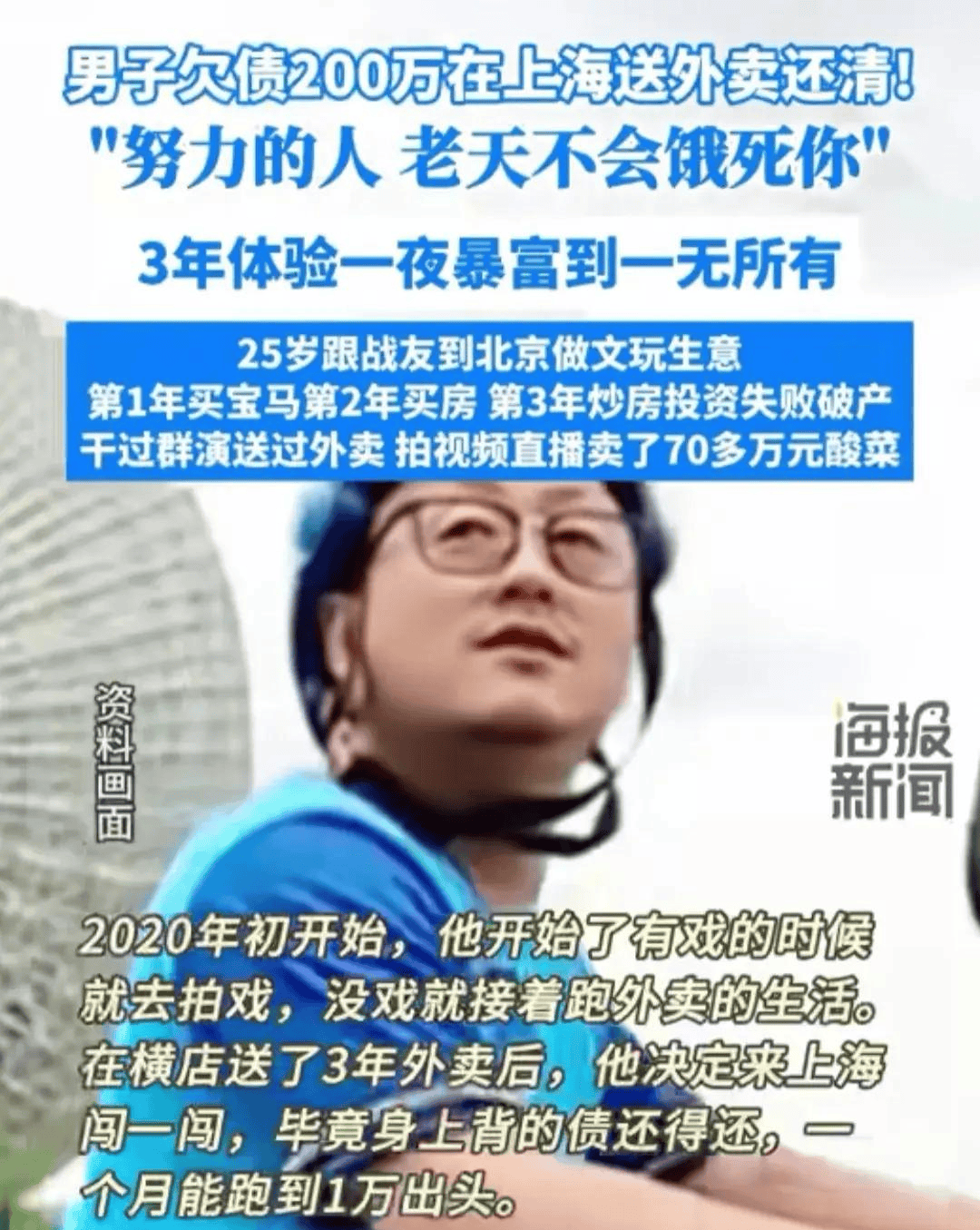 李瑞丰简介图片