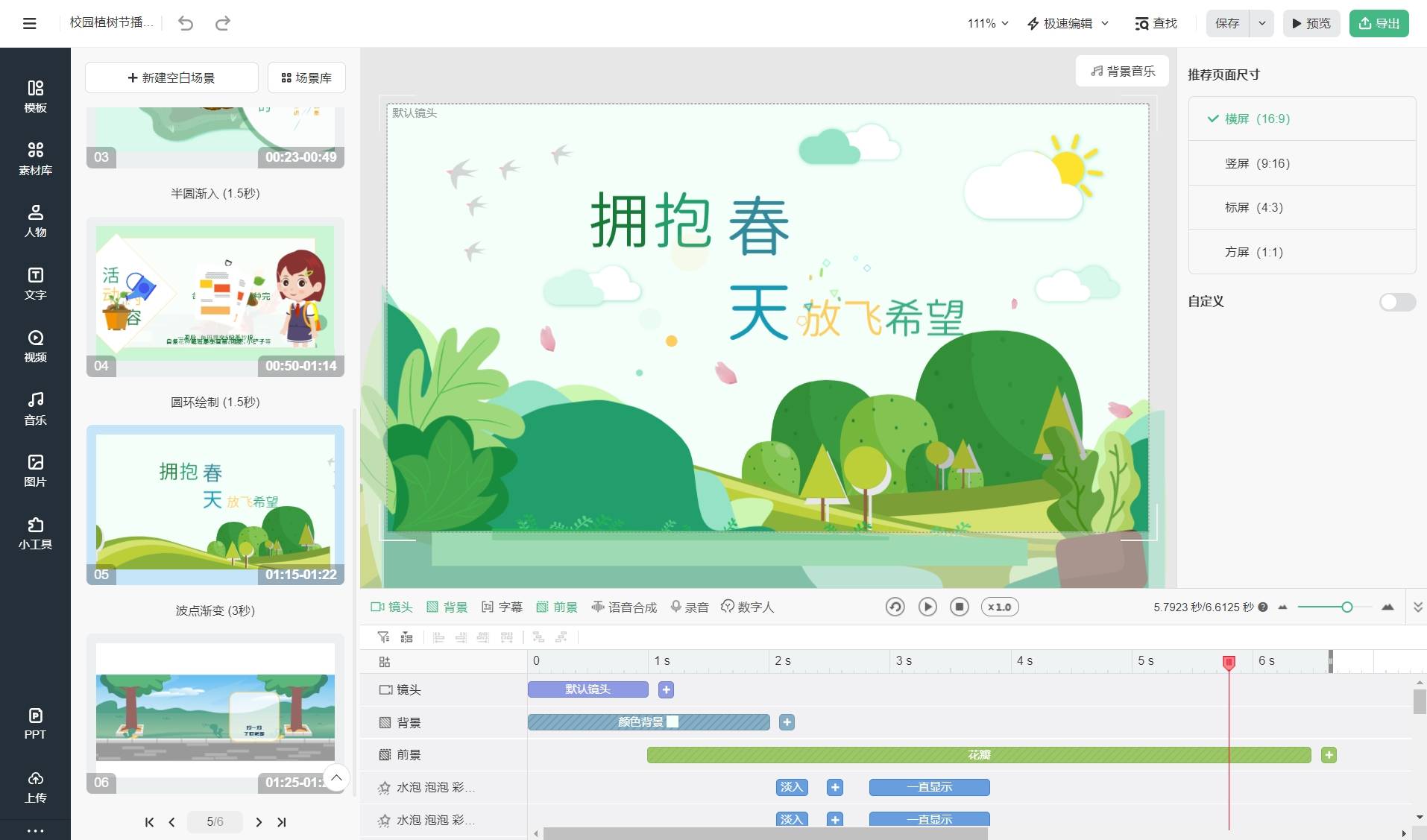 企业网络安全视频旁白_企业网络安全ppt课件