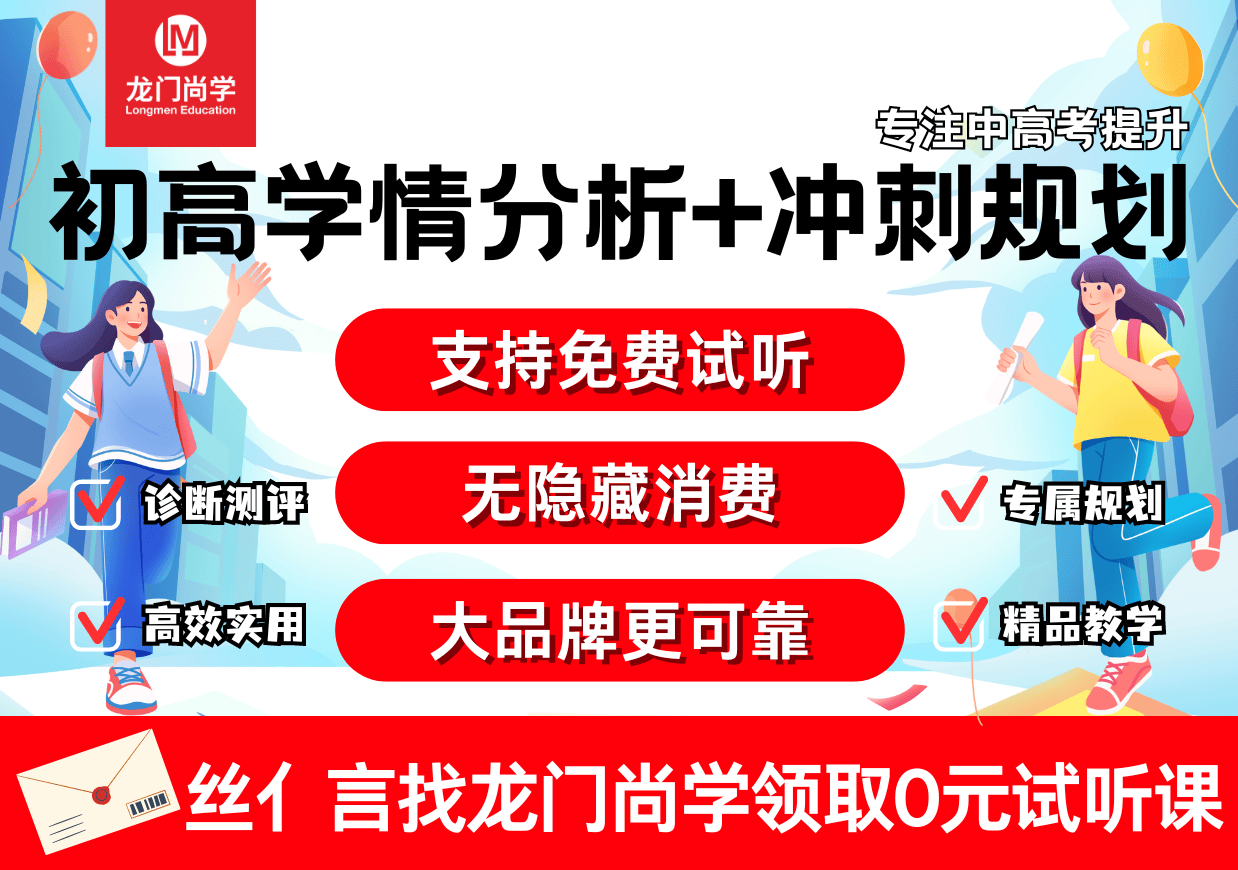 龙门尚学提供多样化的教学模式,包括一对一辅导和小班教学.