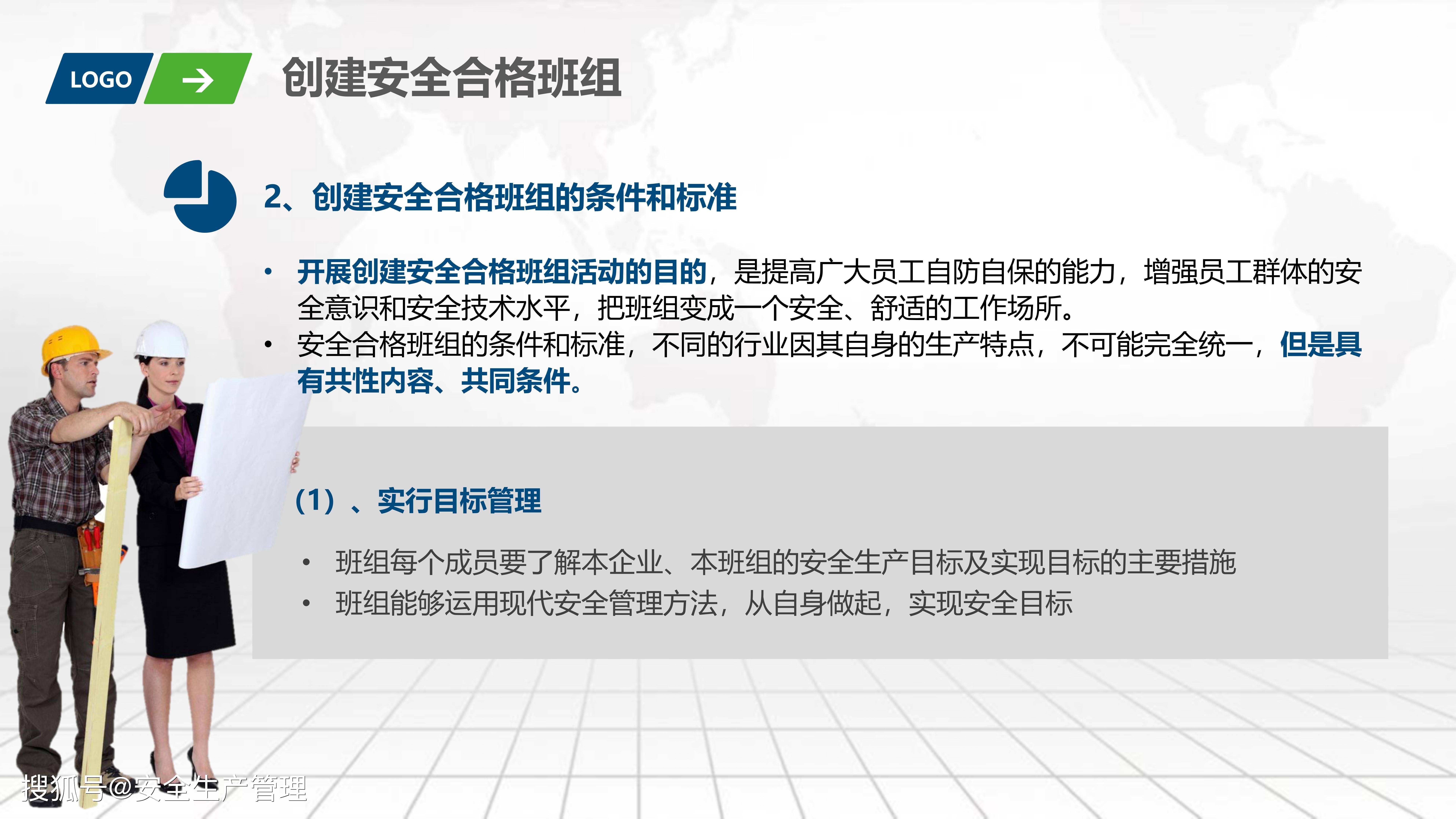 生产班组简介范文(生产班组简介范文怎么写)