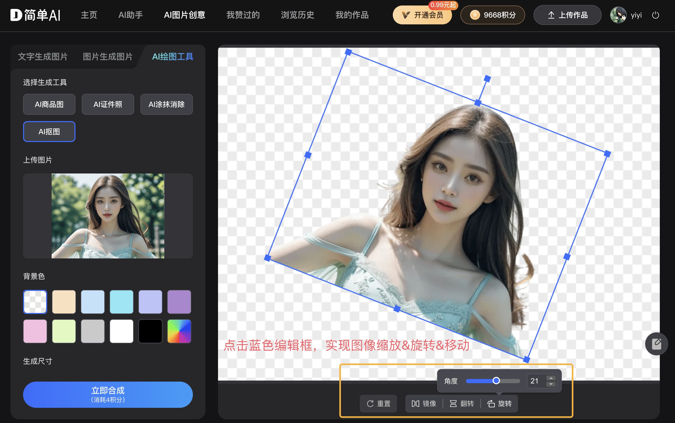 免费在线抠图神器来了!【ai抠图】新功能上线,打工人必备