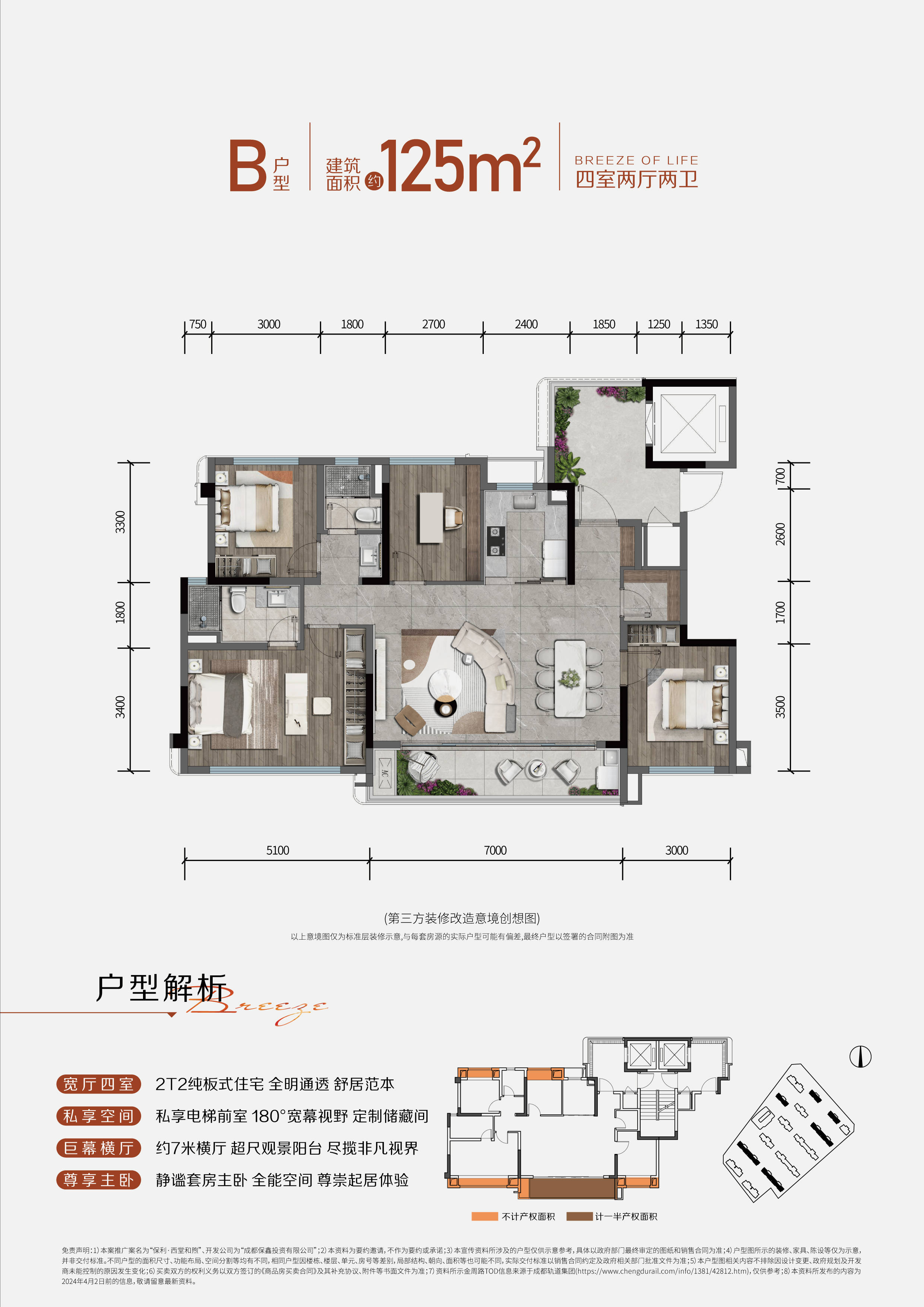 保利国宾图片