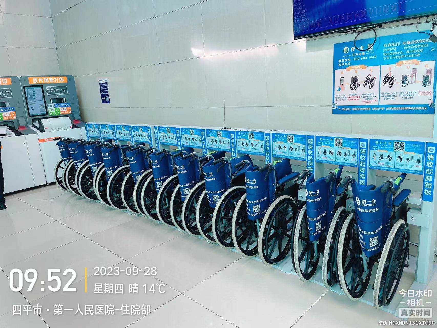 爱格汇共享轮椅:共享代步更便捷