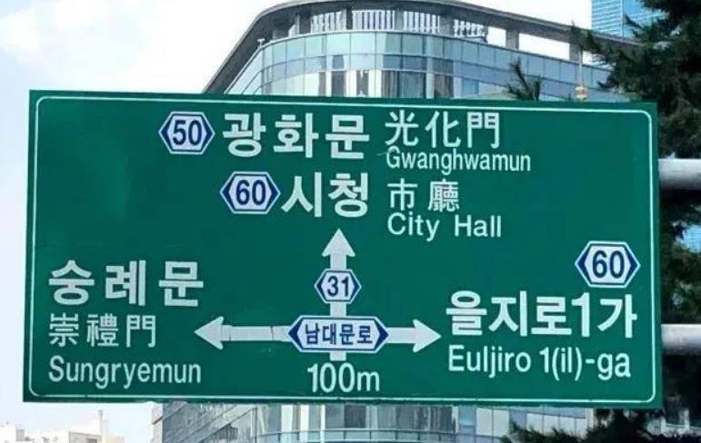韩国首都的中文名,为什么从"汉城"变成"首尔"?_地名_中国_朝鲜半岛